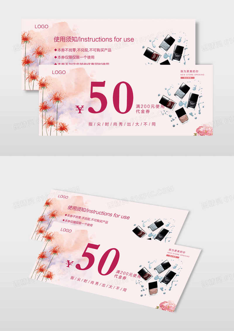 粉色简约时尚女性美甲美容代金券美甲代金券模版