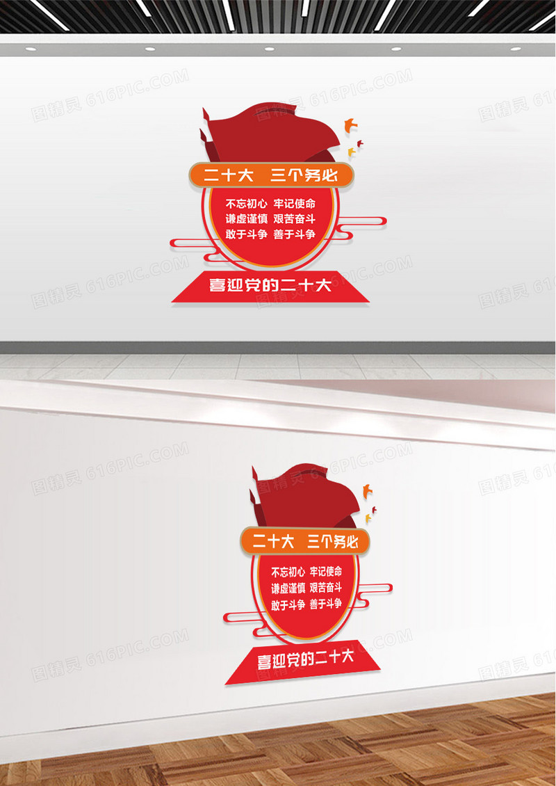 红色党的二十大学习文化墙为人民服务文化墙