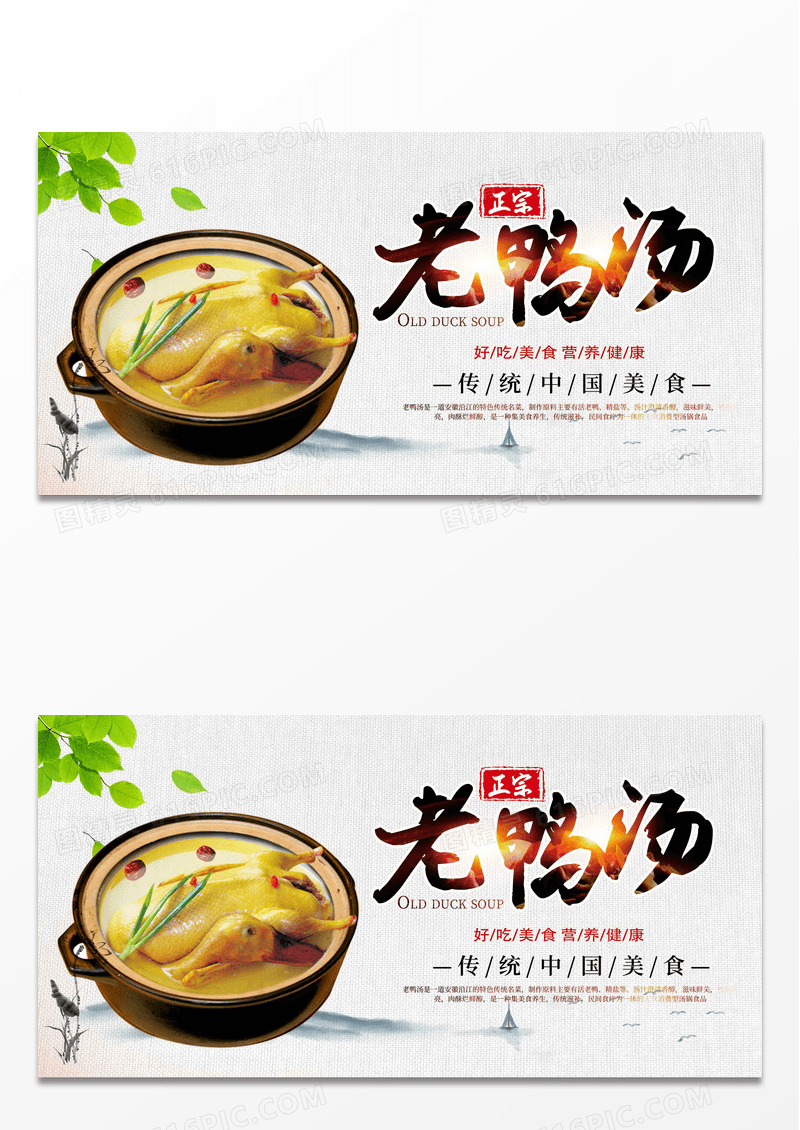 黄色简约餐饮美食卤味熟食展板