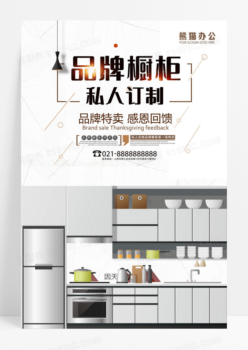 小清新品牌橱柜定制