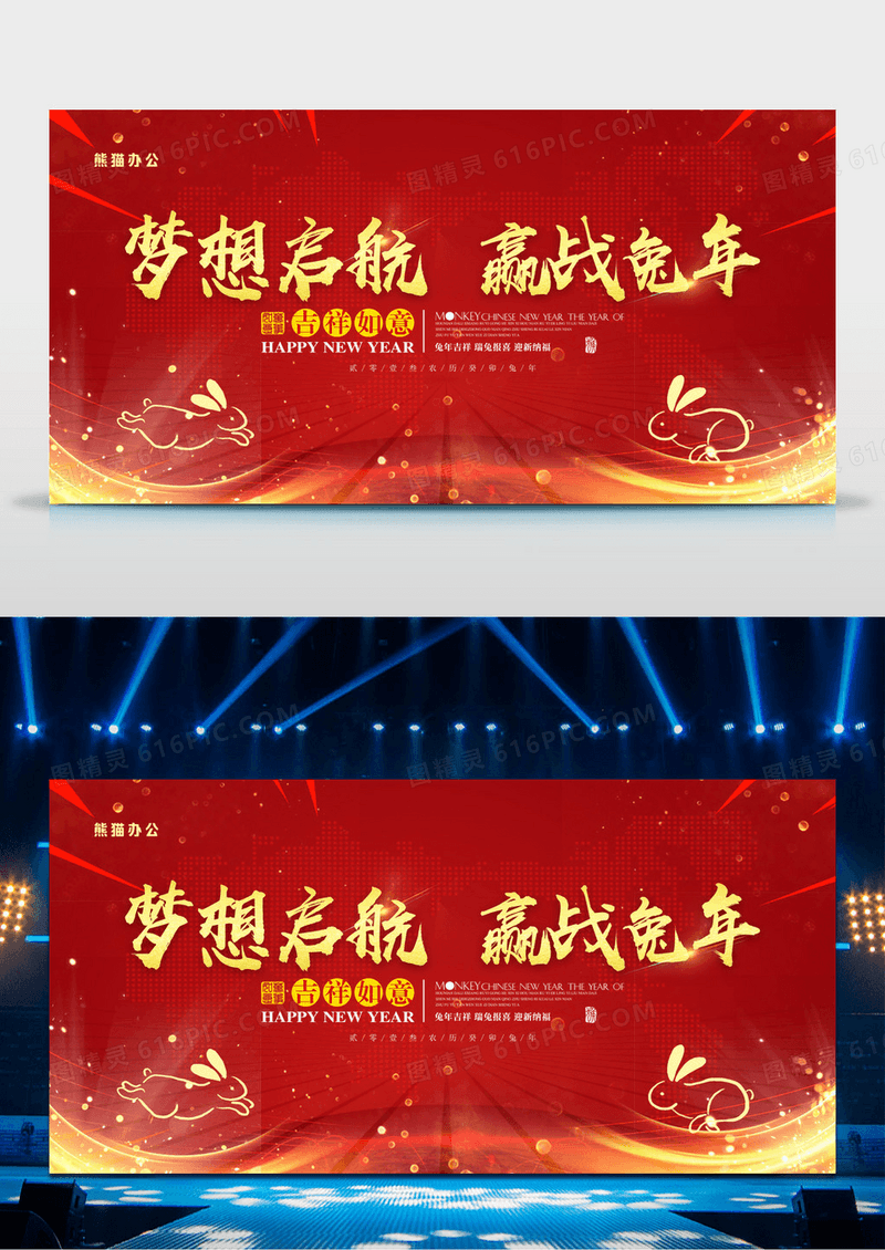大气2023企业会议背景年会颁奖签到展板