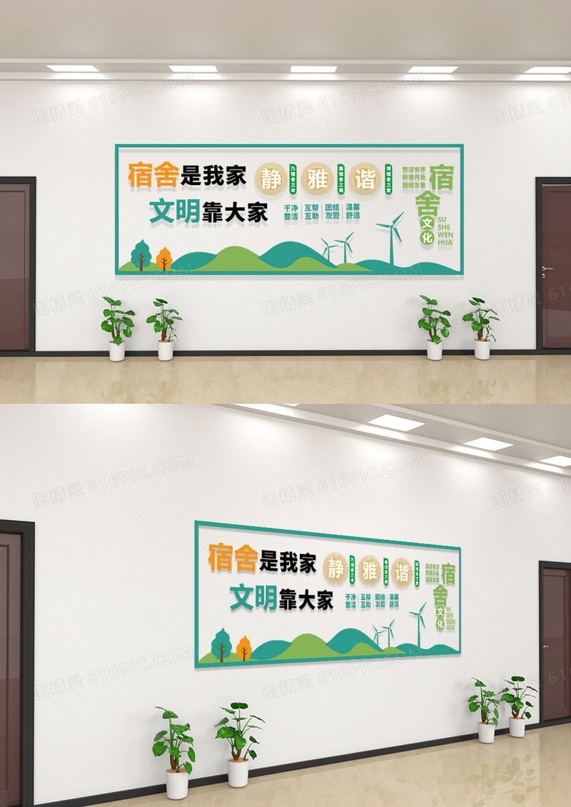 绿色宿舍是我家文明靠大家原创宿舍文明文化墙宣传文化墙