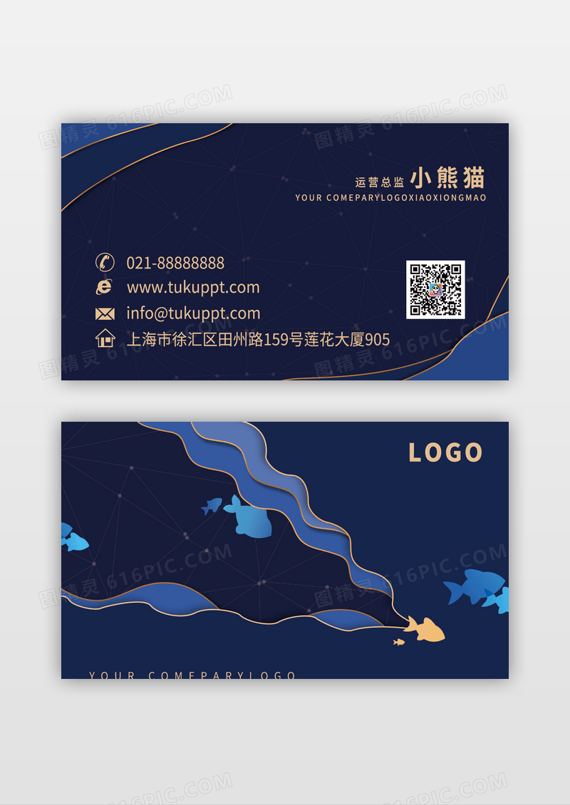 蓝色深海金色高端大气简约房地产商务个人名片
