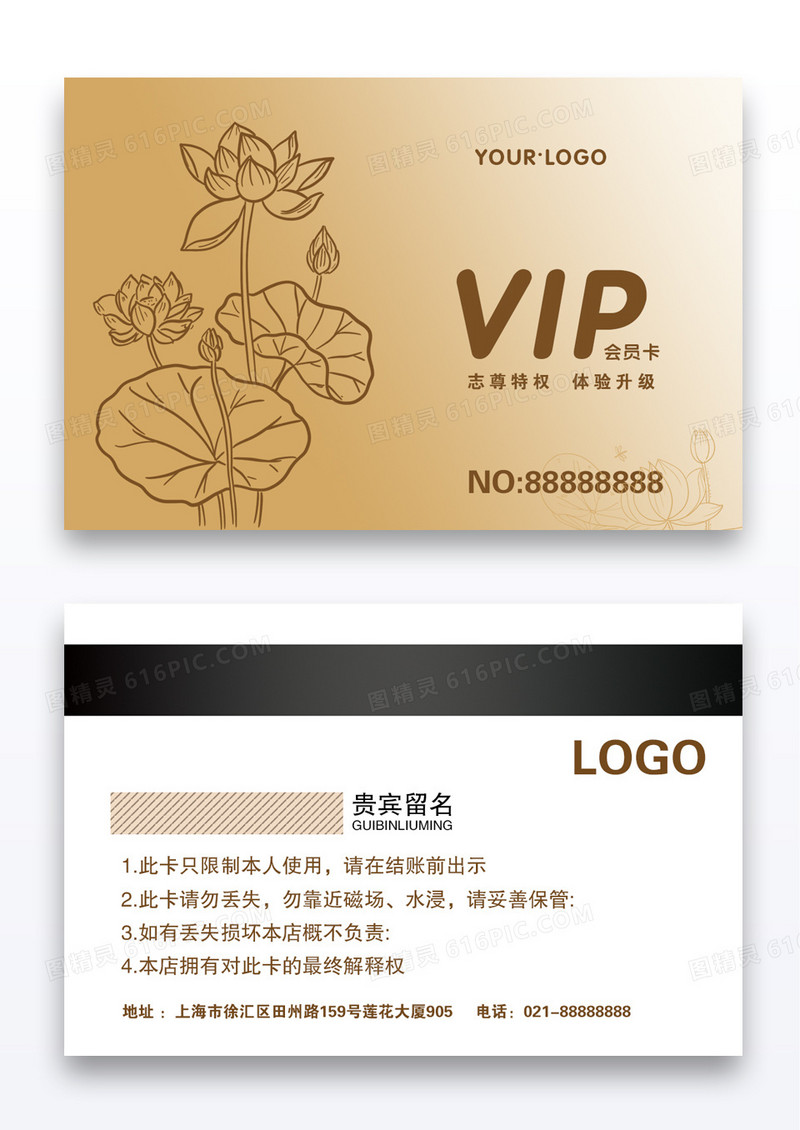 简约国风荷花古典VIP贵宾卡养生会员卡