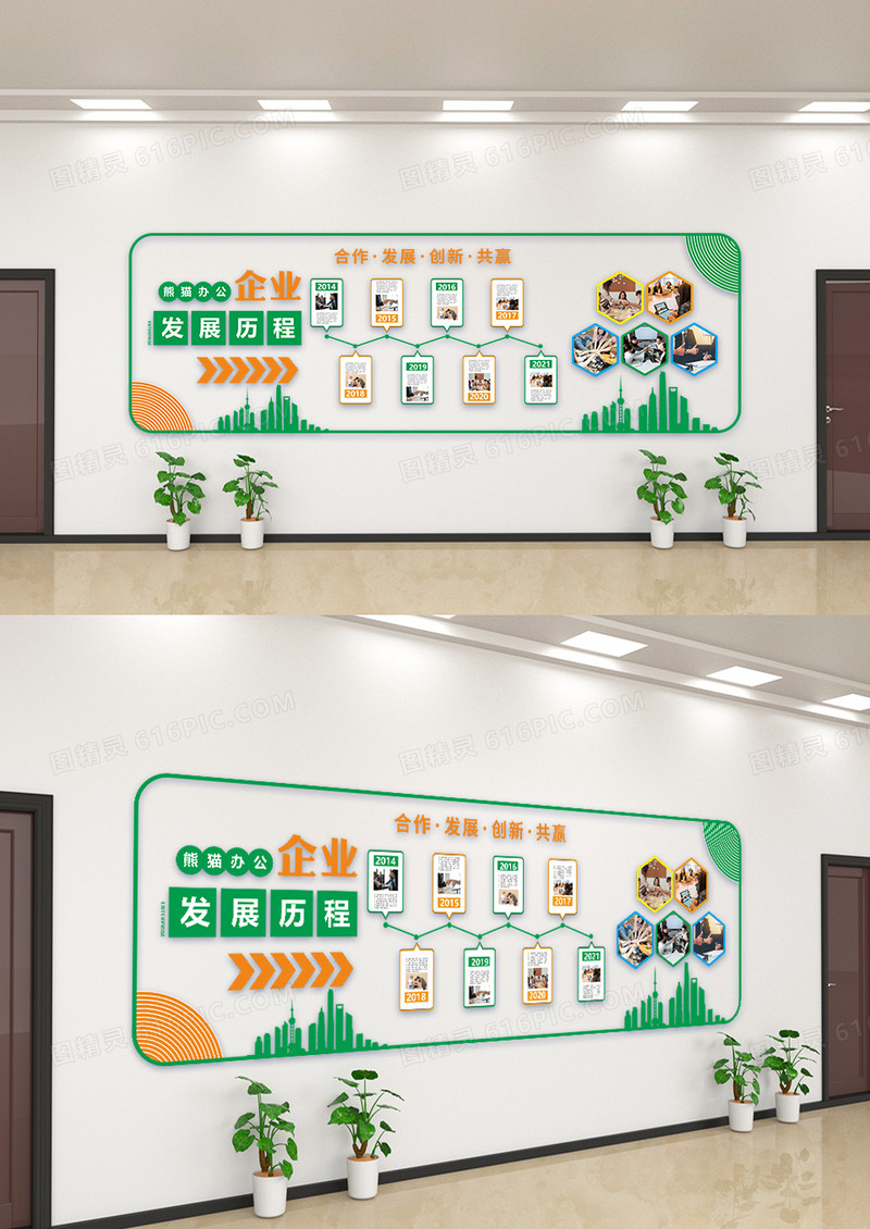 企业发展历程文化墙设计