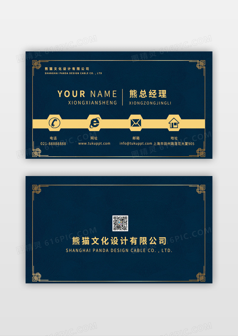 蓝色简洁商务名片 设计