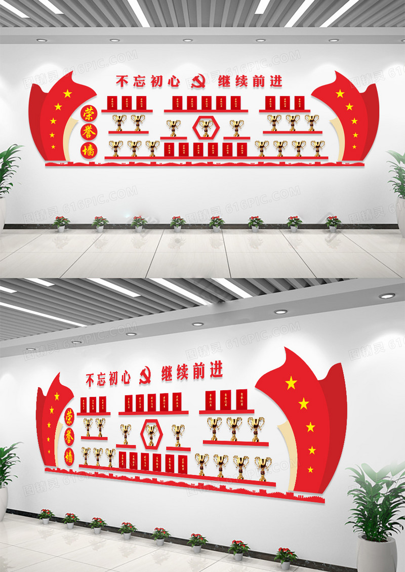 红色大气党建荣誉墙文化墙