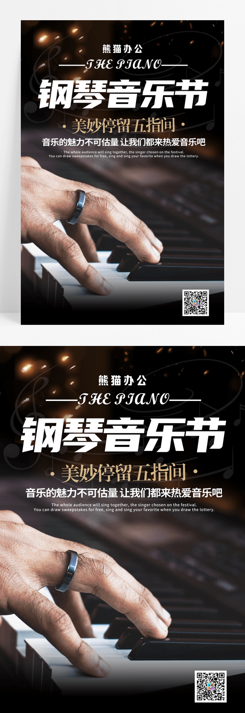 简约创意炫彩钢琴音乐会宣传海报钢琴音乐会海报钢琴音乐节海报