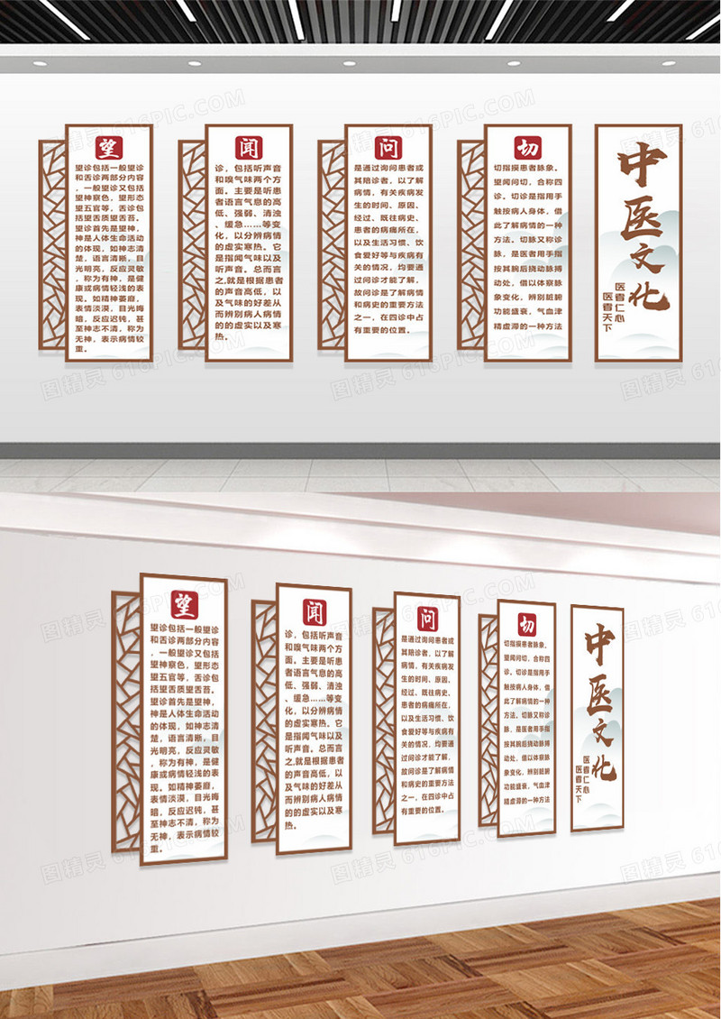 简约中医养生文化调理文化墙