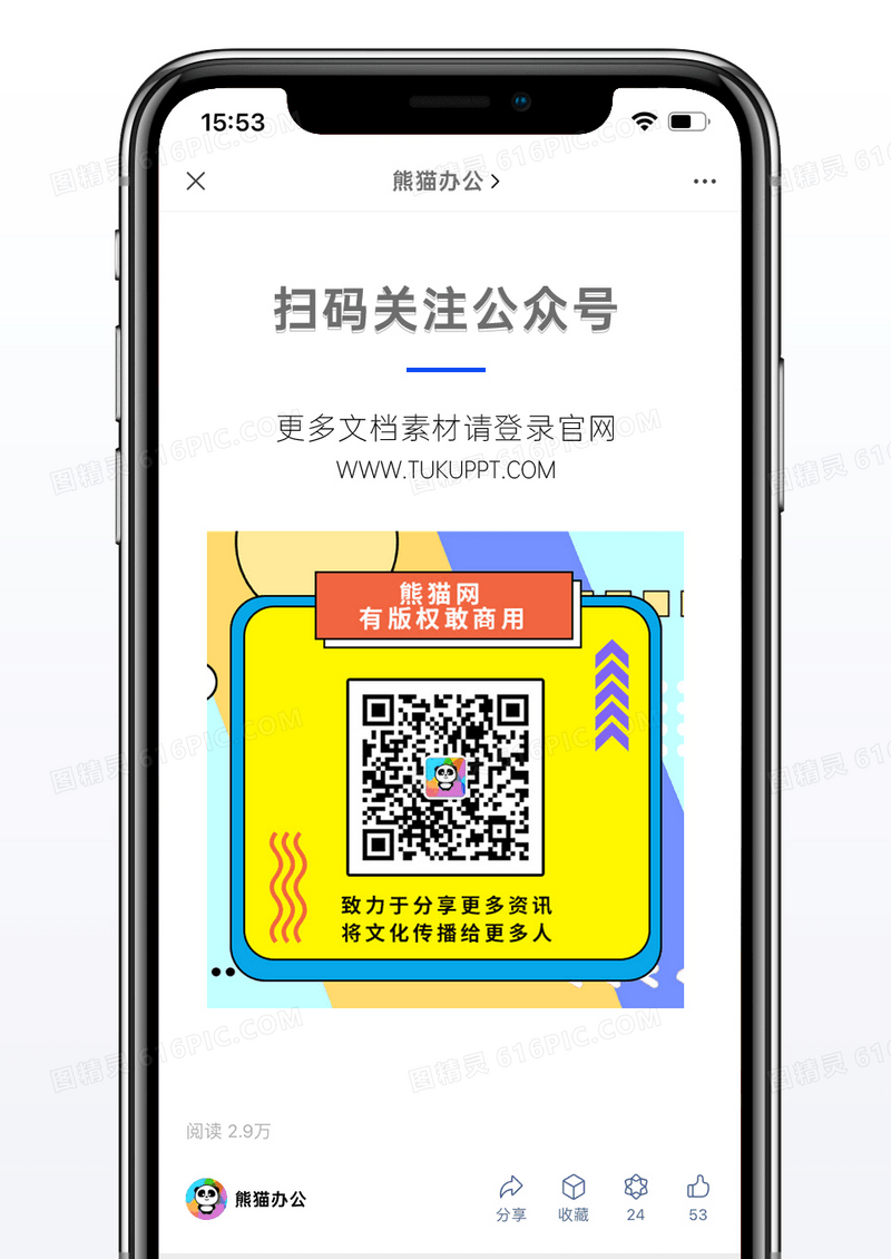 黄蓝情感类微信公众号二维码配图图片