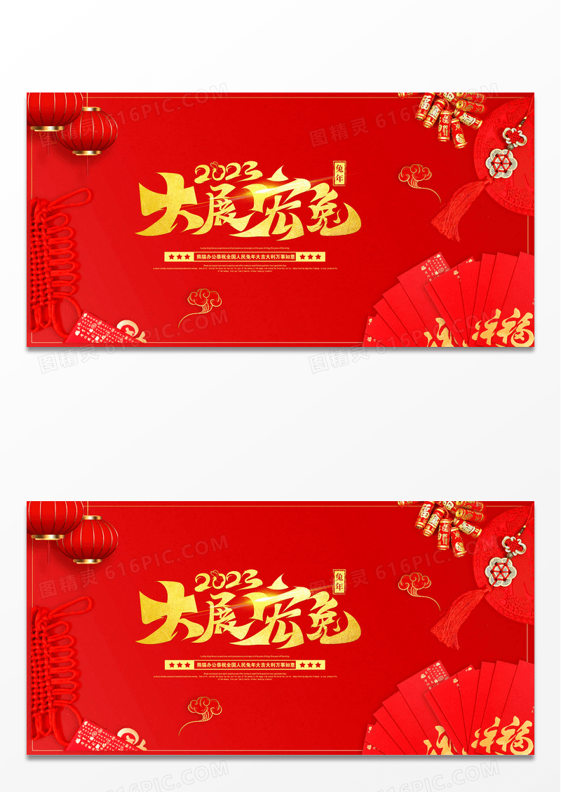 简约2023欢度新年猪年剪纸春节展板