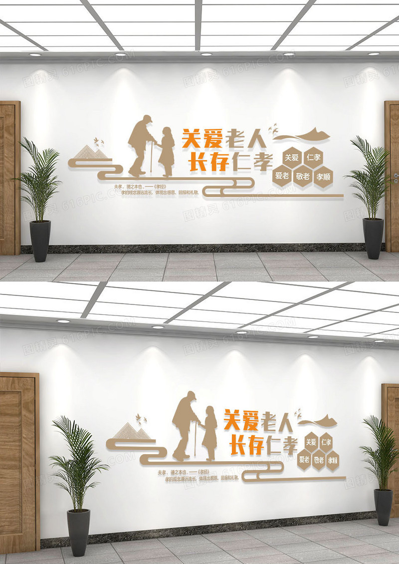 简约浅色系关爱老人传统美德社区文化墙