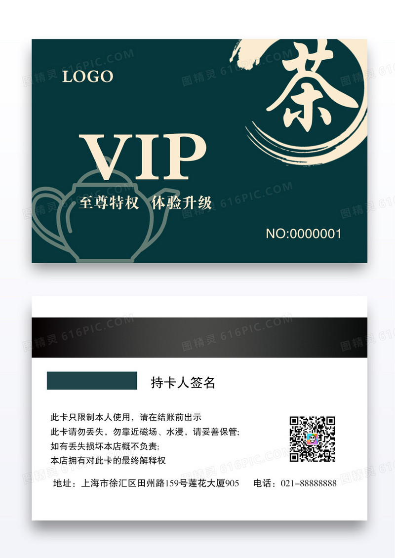 高档墨绿色高级金属高质感大气vip会员卡质感会员卡模板