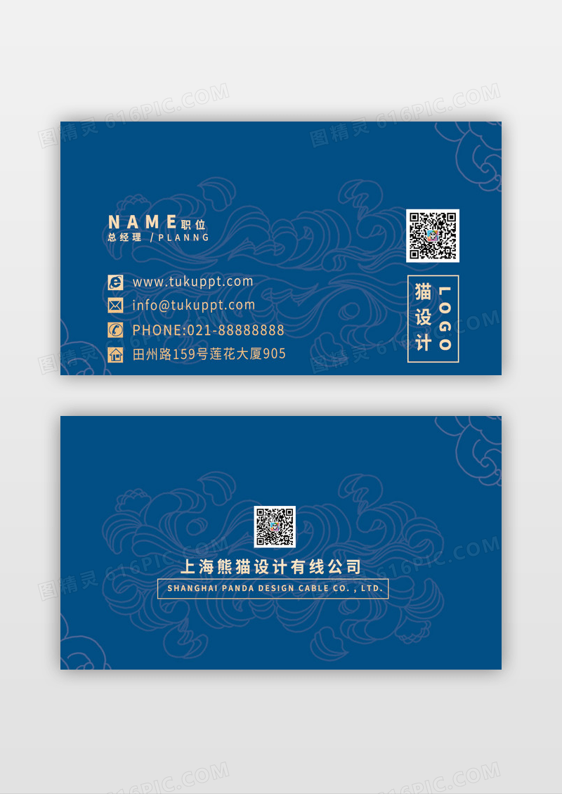 金丝蓝色精美大气广告公司名片