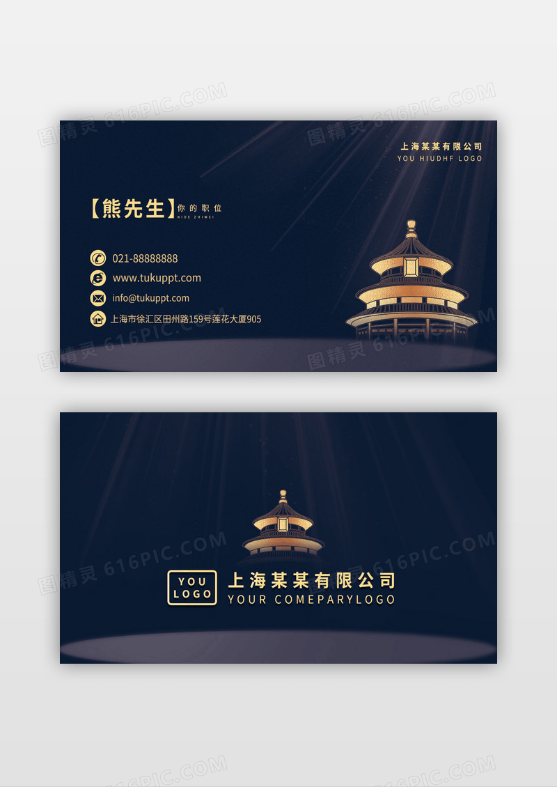 古典蓝色精美大气创意地产名片