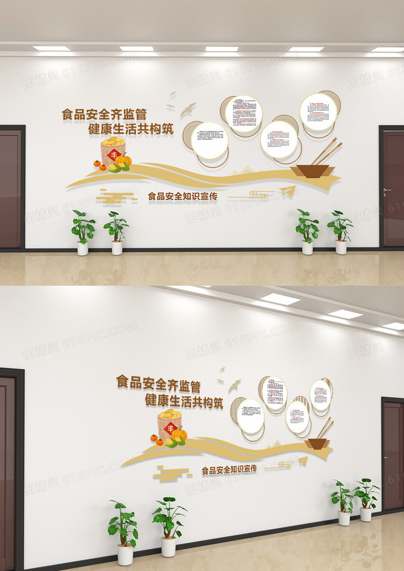 简约创意新中式食品安全知识宣传文化墙食品安全文化墙模板