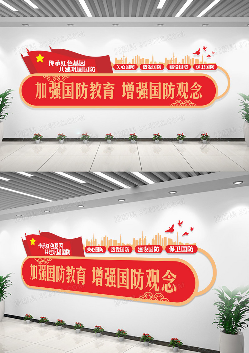 红色国防教育文化墙