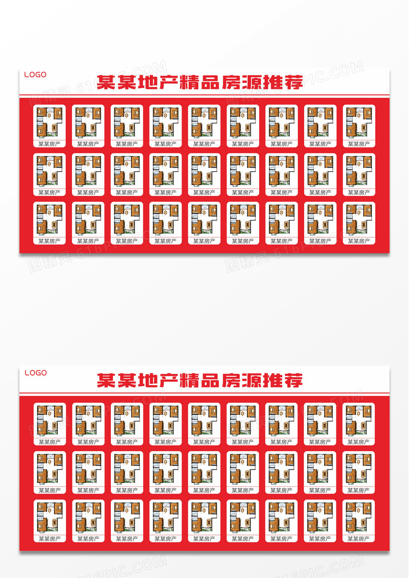 红色精品房源推荐房屋中介租赁买卖公告栏海报