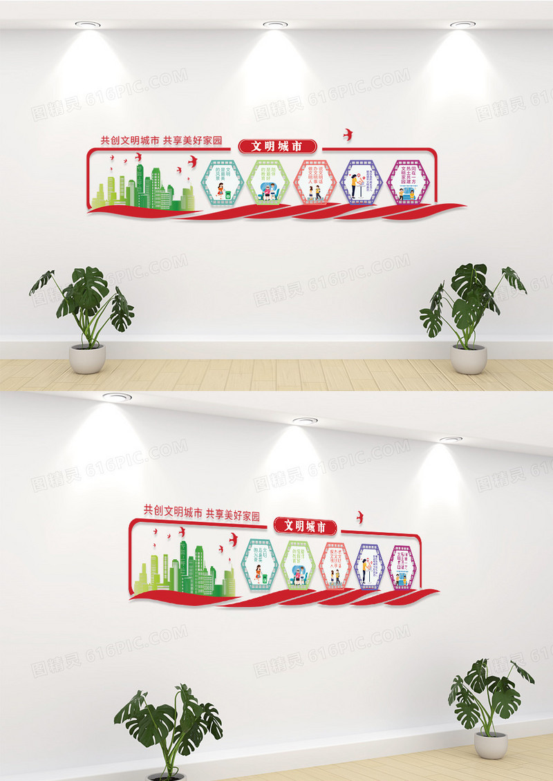 简约炫彩文明城市社区文化墙