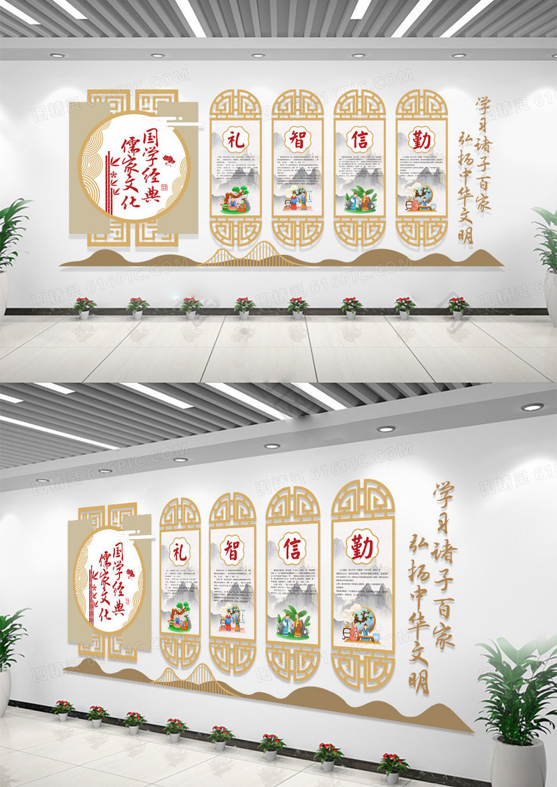 中式风格国学经典文化墙国学文化墙