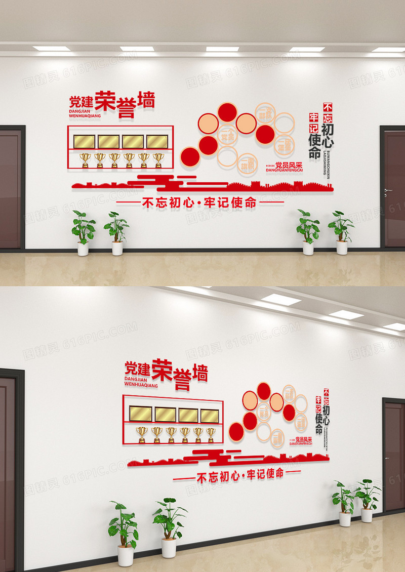 简约风不忘初心牢记使命党建荣誉墙文化墙
