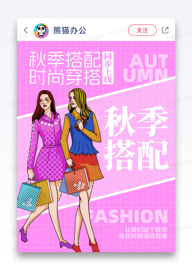 紫色简约秋季闺蜜穿搭小红书封面图片