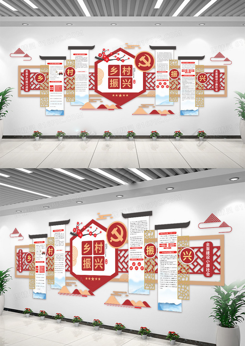 中式简约风格乡村振兴文化墙国学文化墙