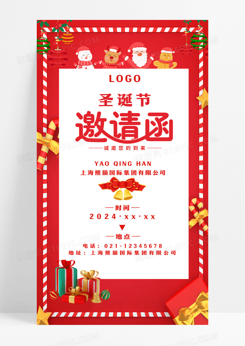 红色风格圣诞邀请函宣传海报圣诞邀请函