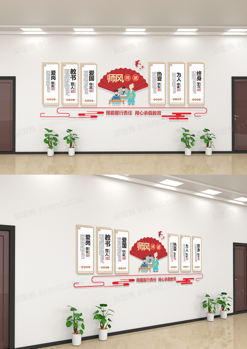 中式风格教师师德师风文化墙教师办公室文化墙