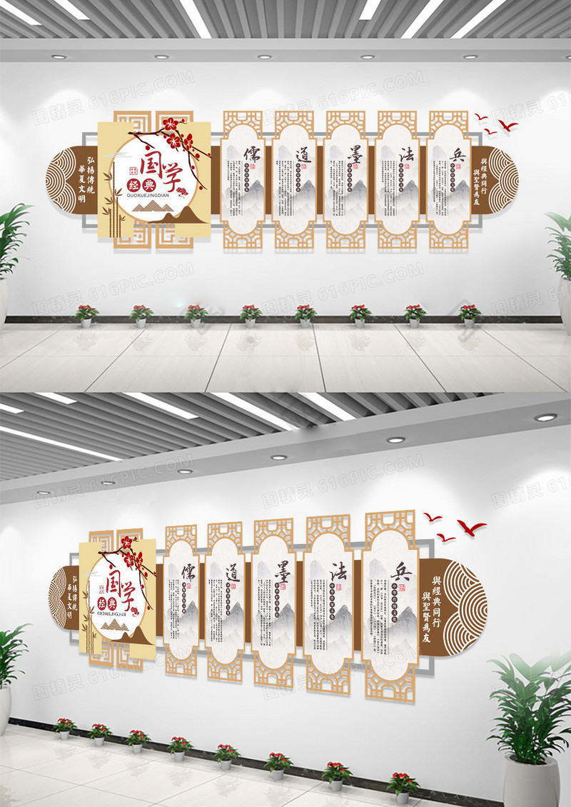 中式校园国学经典文化墙校园文化墙