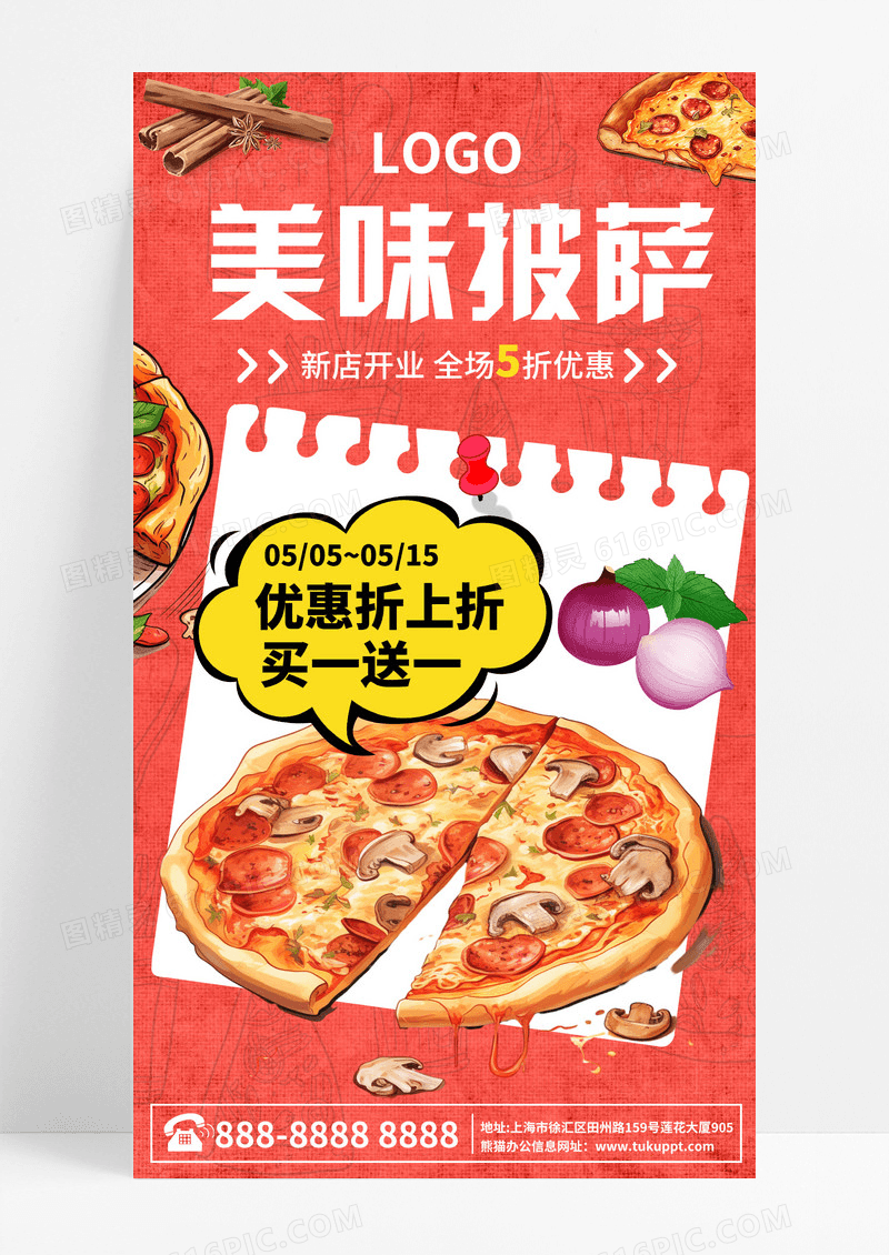 红色插画风披萨特惠美食活动促销海报