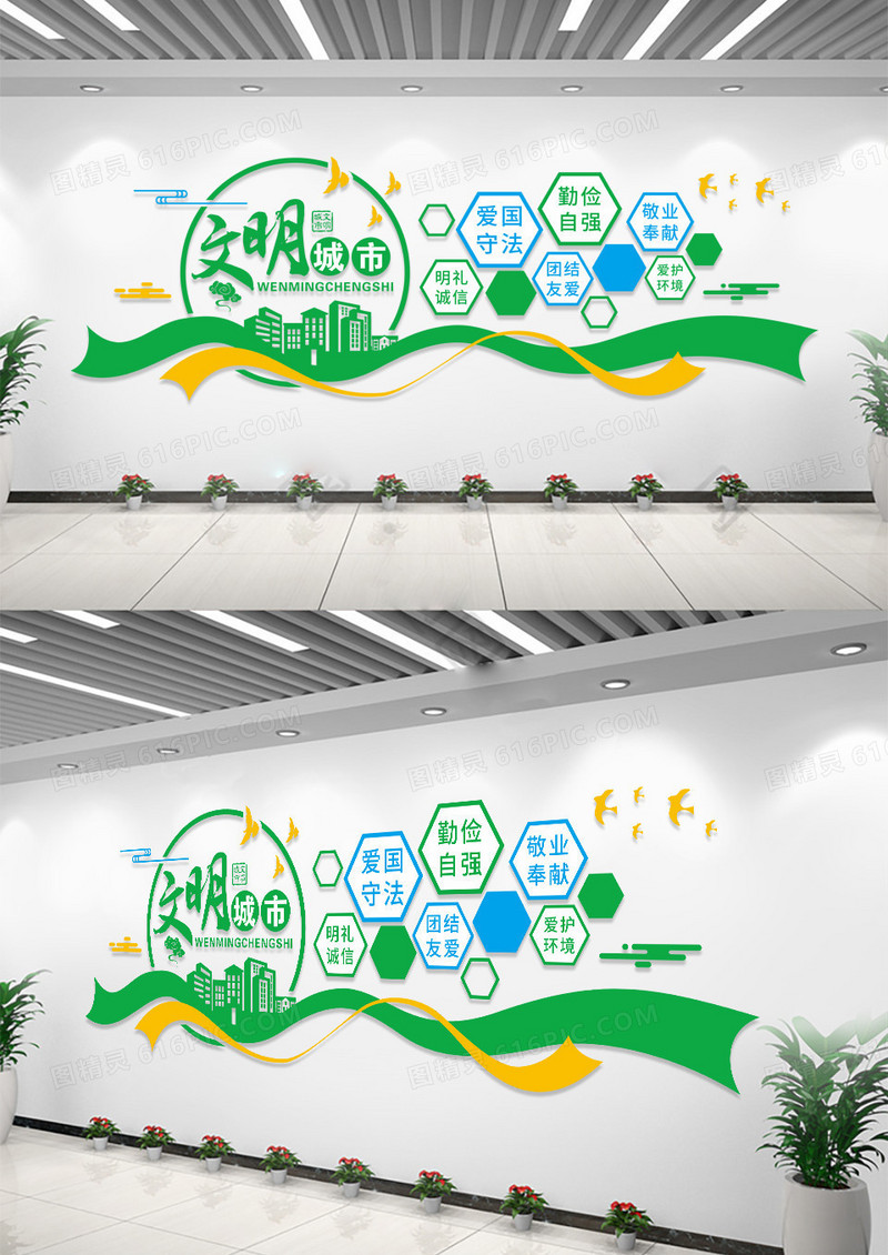 绿色创建文明城市文化墙