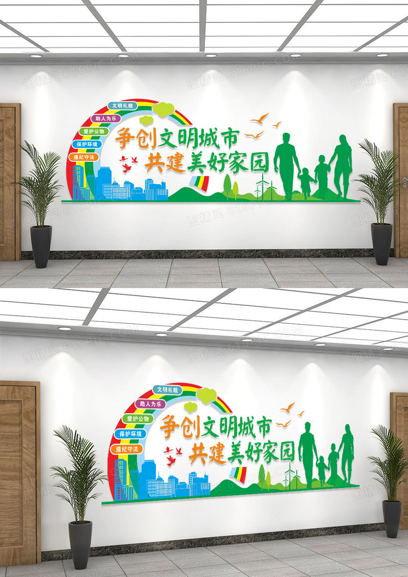 争创文明城市共建美好家园社区文化墙