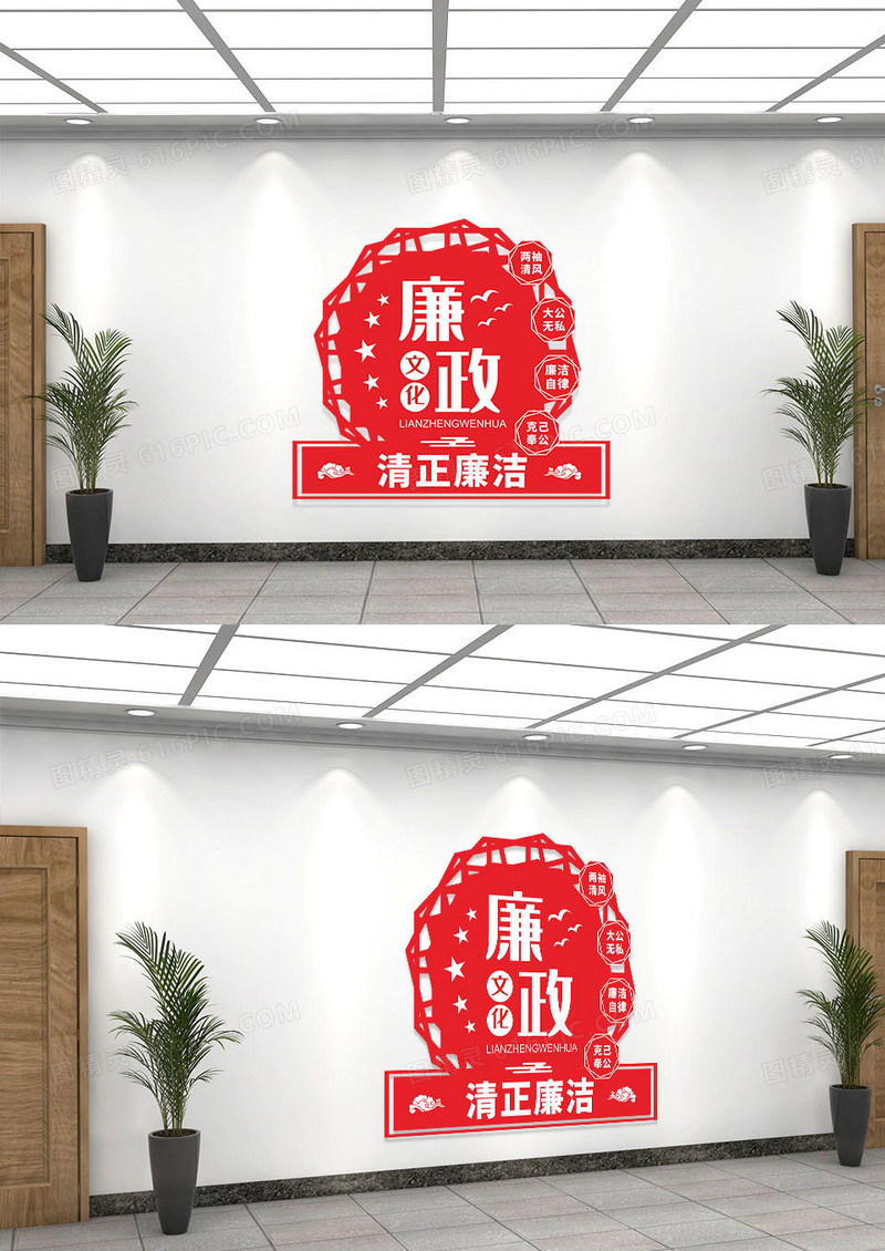 红色简约风格竖版廉洁廉政文化墙
