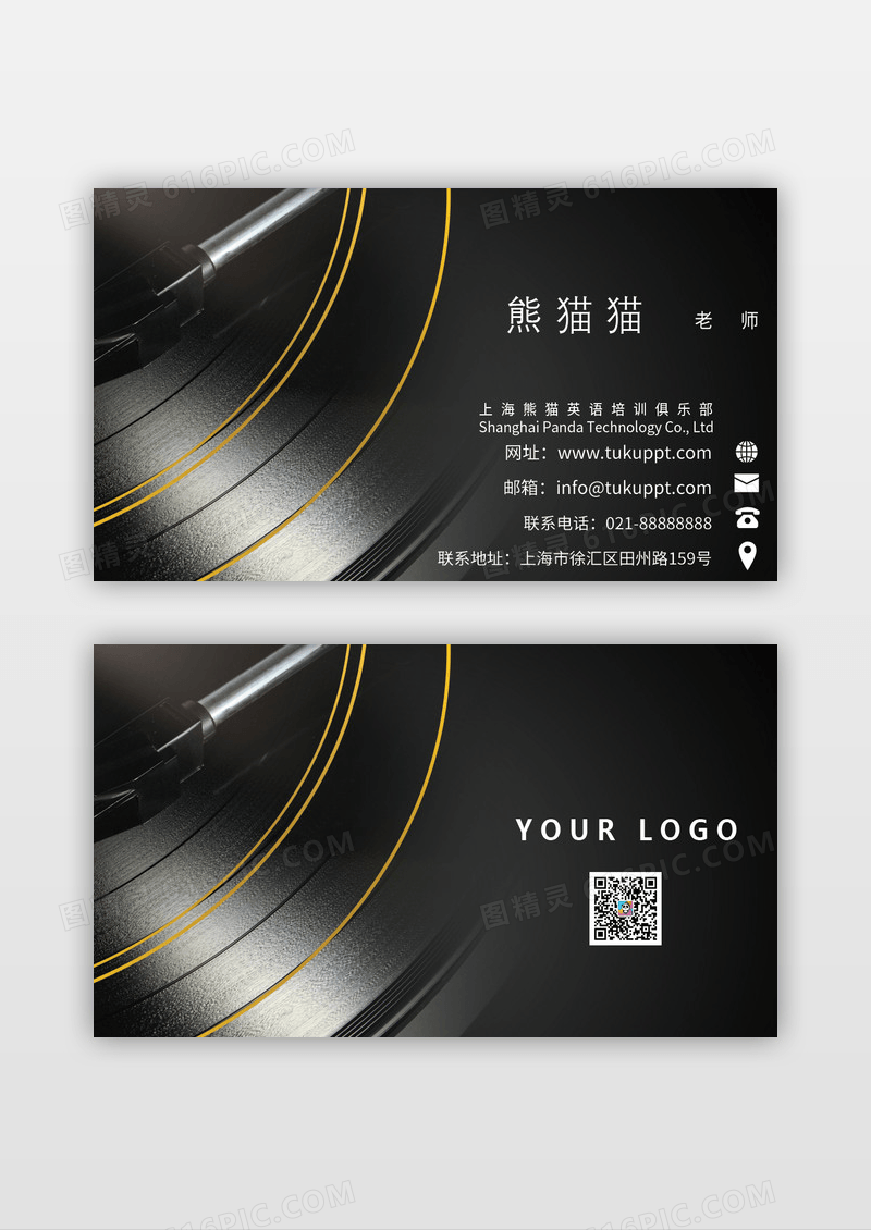黑色简约商务科技抽象线圈名片设计