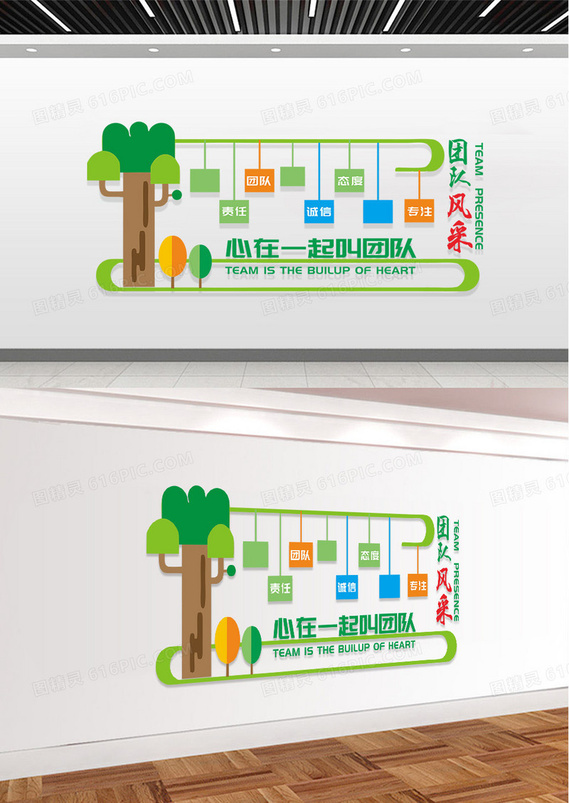 绿色卡通大树团队风采文化墙