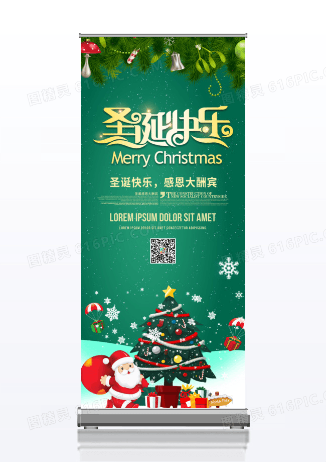 红色圣诞节元旦庆圣诞迎元旦双双旦促销展架圣诞节展架易拉宝