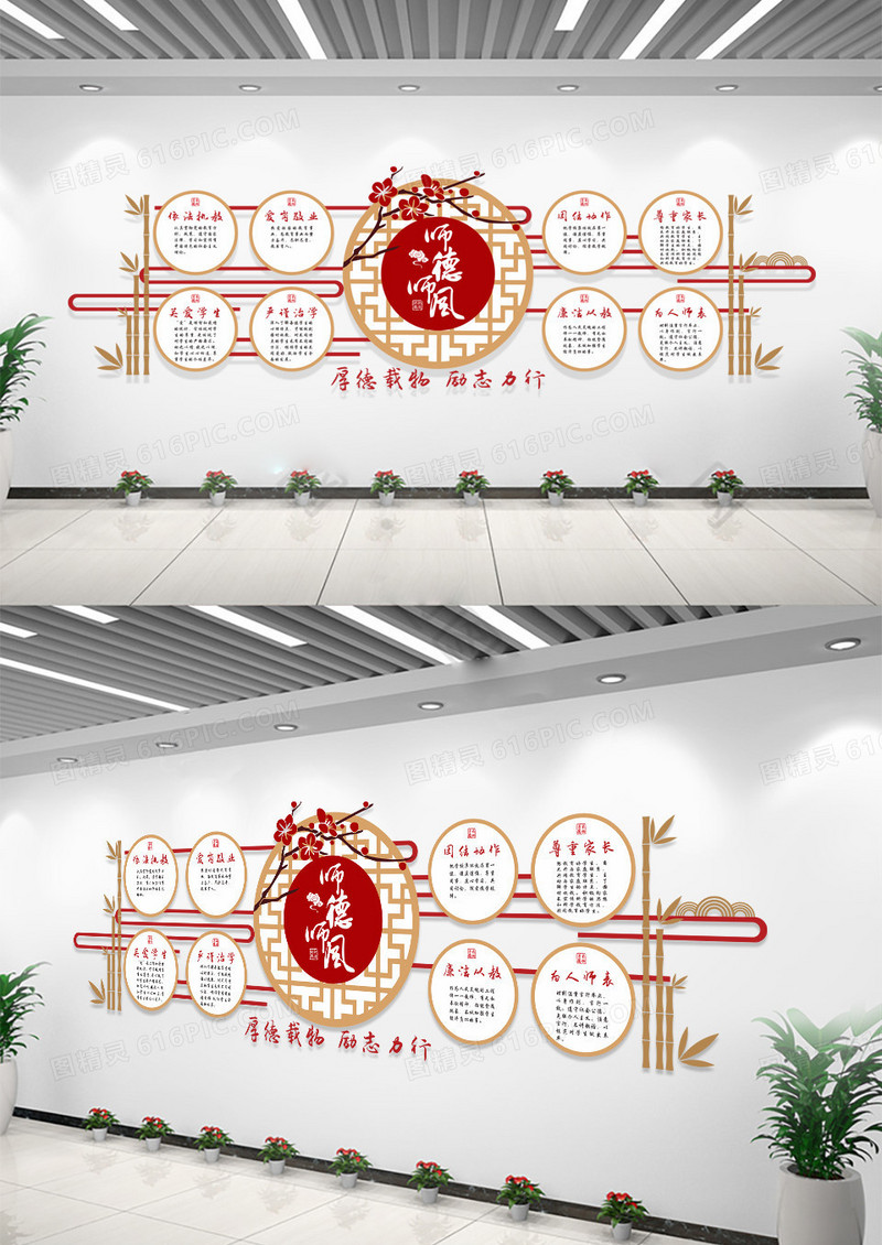 金色窗框中国风师德师风校园文化墙