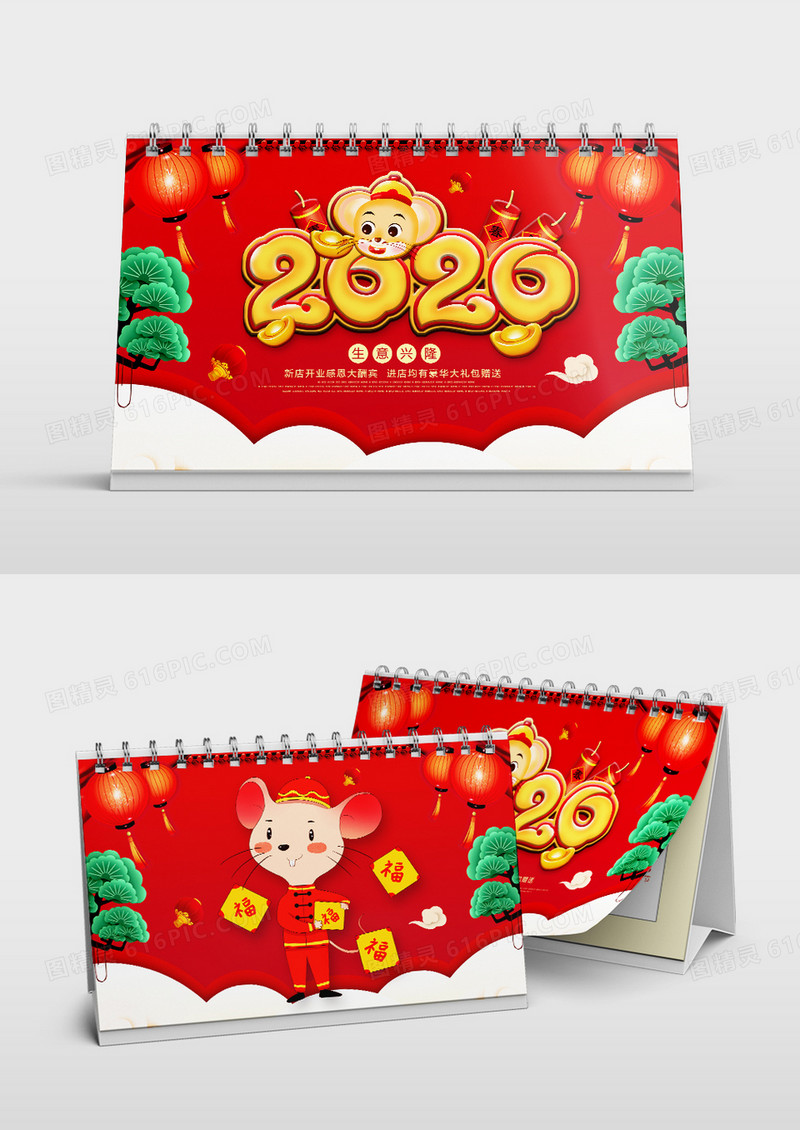 红色创意2020年台历设计