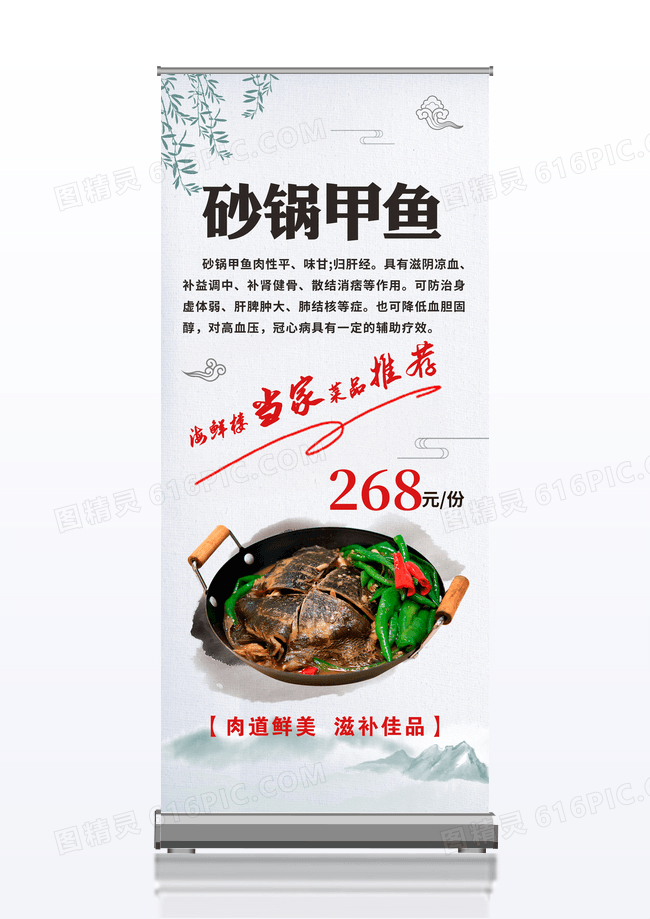 简约大气灰色系砂锅甲鱼宣传展架宣传展架甲鱼展架设计