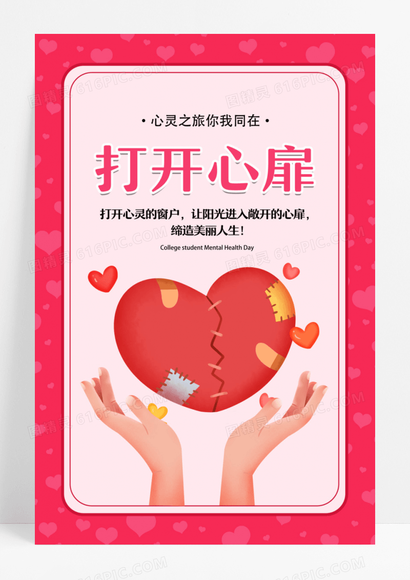 咨询师简约医生心心理咨询海报宣传绿色咨询师简约医生心心理