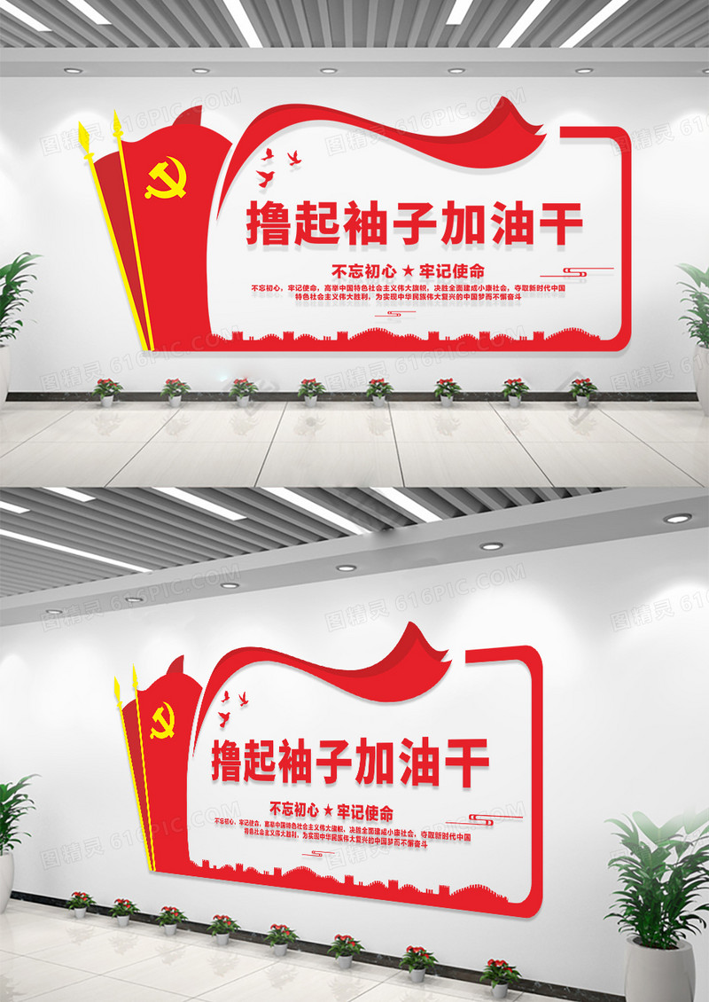 大气撸起袖子加油干正能量标语宣传