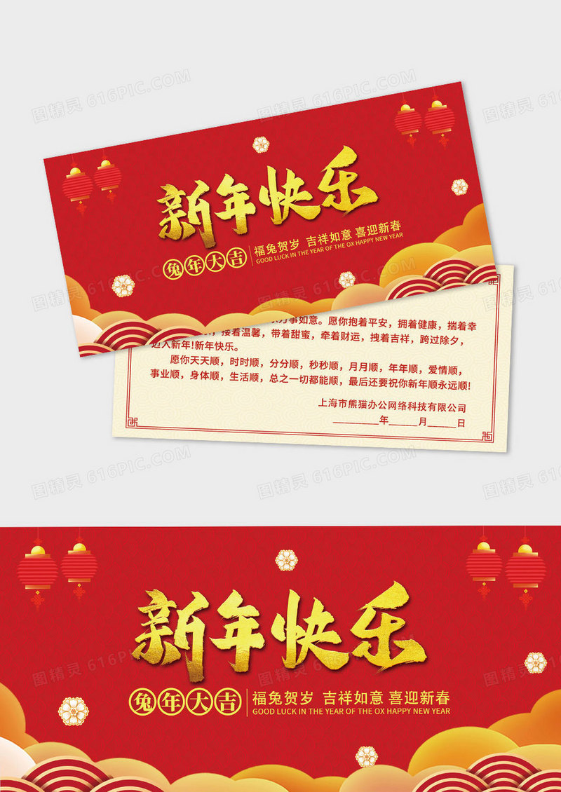 红色喜庆福字背景简约剪纸风2023兔年贺卡新年贺卡