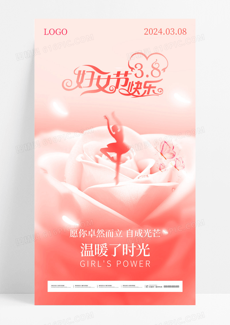 柔和桃色玫瑰三八妇女节女神节海报