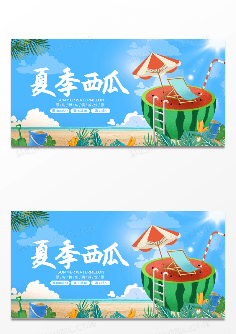 简约蓝色蓝天白云夏季西瓜展板 