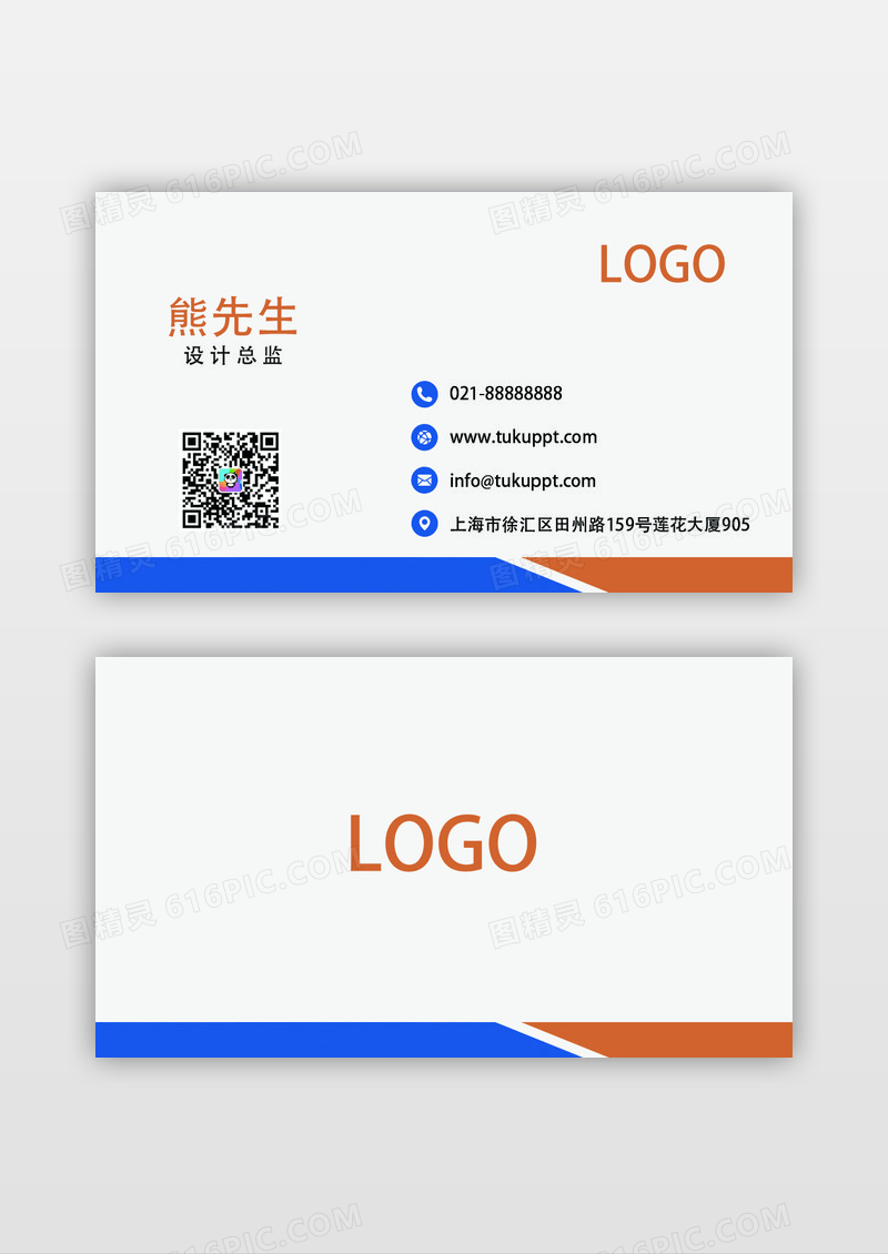 蓝色简约时尚大气高端企业职员名片商务企业高端简约名片模版