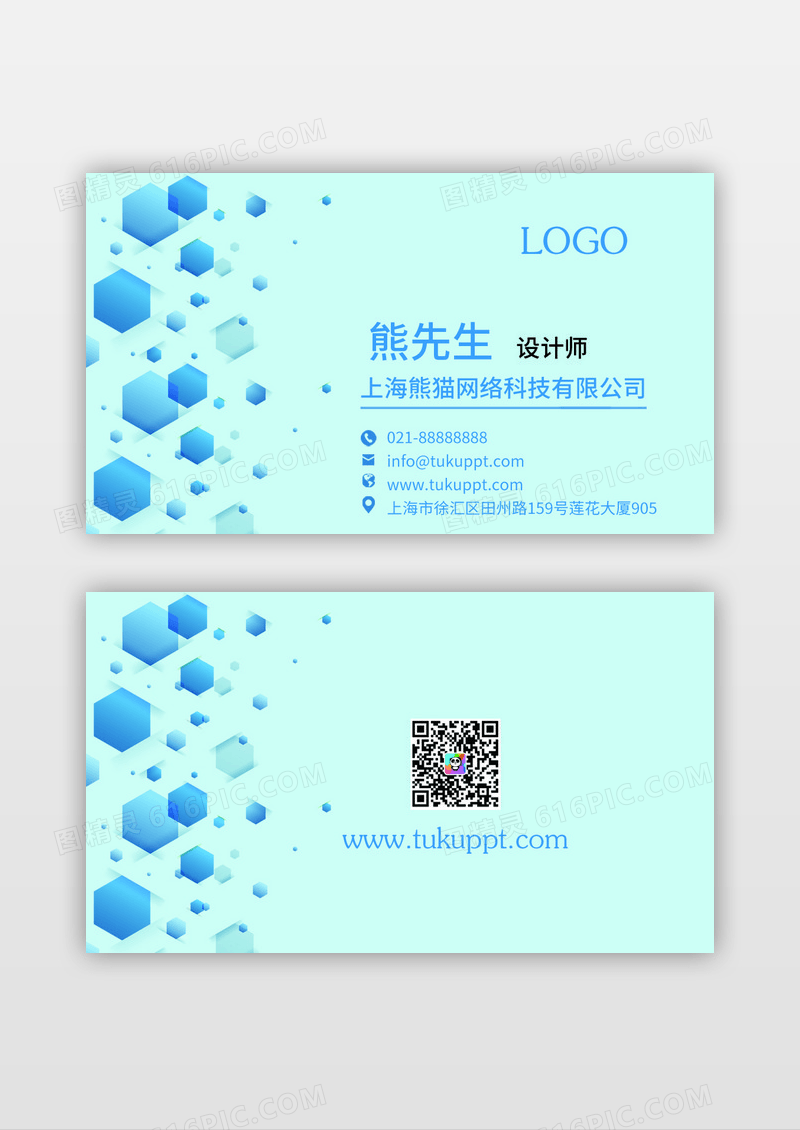 蓝色科技风格设计公司名片设计科技名片