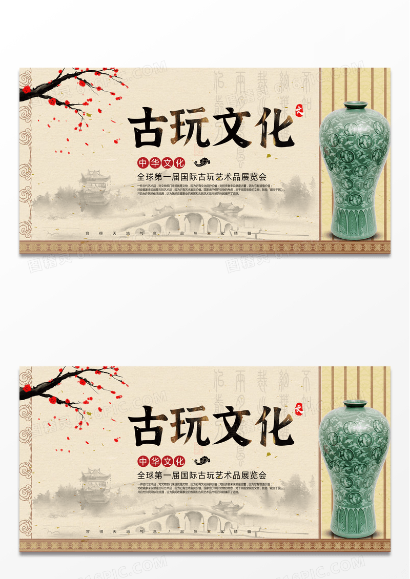 水墨中国风古董艺术展会展板