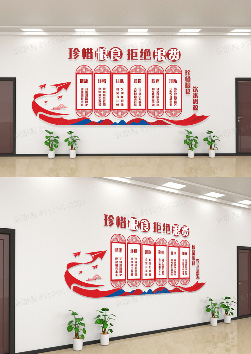 简约珍惜粮食拒绝浪费食堂文化墙餐厅招聘海报