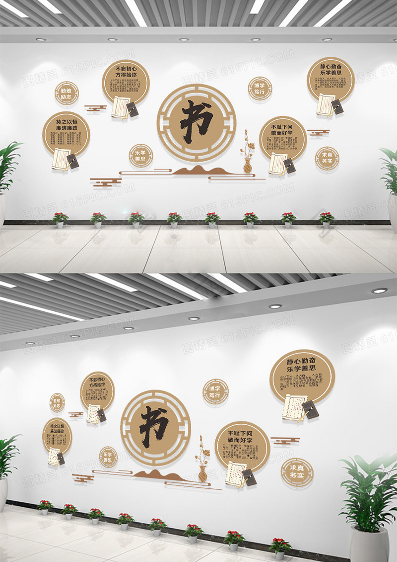 校园简约大气校园文化墙
